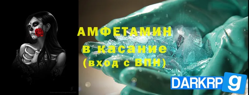 кракен рабочий сайт  купить наркотик  маркетплейс формула  Amphetamine 98%  Далматово 