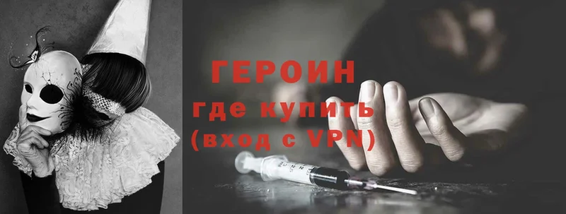 Героин Heroin  купить наркотики сайты  Далматово 